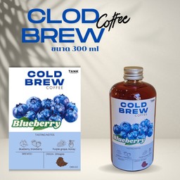 Cold Brew - Blueberry  300 ml.