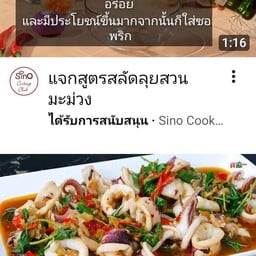 ซี้ซั้วตามสั่ง/ผัดขี้เมากะเพราโคตรเผ็ด แพรกษา10 หมู่บ้านสวัสดี