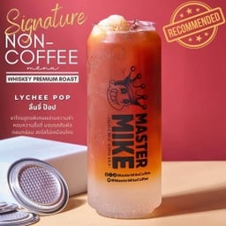 [Signature] Lychee Pop  (Keto choice)