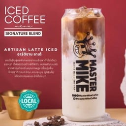 Artisan Latte Iced ลาเต้เย็น (Keto Choice)