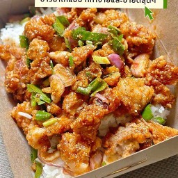ข้าวยำไก่แซ่บ  บ้านสวน🐣🐤🐥 บ้านสวน ซ.7