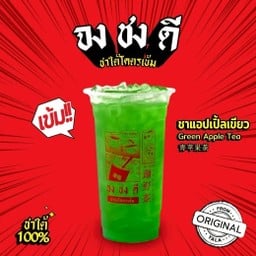 จงชงดีพฤกษา 13 คลองสาม จงชงดีพฤกษา 13 คลองสาม