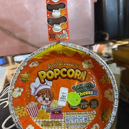 ป๊อบคอร์นติดแกรม ทำเองชีล