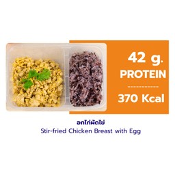อกไก่ผัดไข่ + ข้าวไรซ์เบอร์รี่