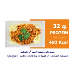 สปาเก็ตตี้ อกไก่ซอสมะเขือเทศ