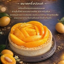 บุษบาเบเกอรี่ ปทุมธานี
