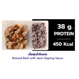 เนื้อตุ๋นน้ำจิ้มแจ่ว + ข้าวไรซ์เบอร์รี่