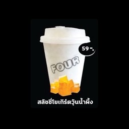 สลัชชี่โยเกิร์ตวุ้นน้ำผึ้ง