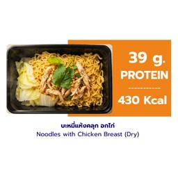 บะหมี่แห้ง อกไก่