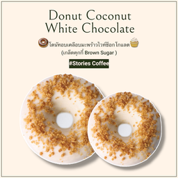New! Donut Coconut White Chocolate (โดนัทเคลือบมะพร้าวไวท์ช็อกโกแลต)
