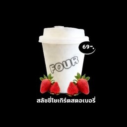 สลัชชี่โยเกิร์ตสตอเบอรี่