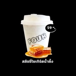 สลัชชี่โยเกิร์ตน้ำผึ้ง