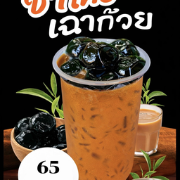 บ้านเฉาก๊วย