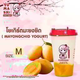 Yomakhi โลตัส สงขลา