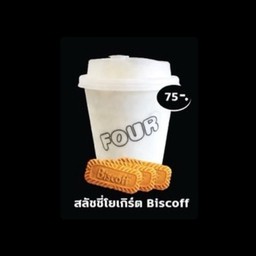 สลัชชี่โยเกิร์ตBiscoff