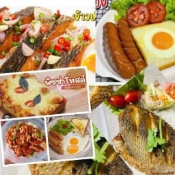 ร้านหมูทอดรสเยี่ยม & พิซซ่าโทสต์