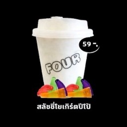 สลัชชี่โยเกิร์ตปีโป้