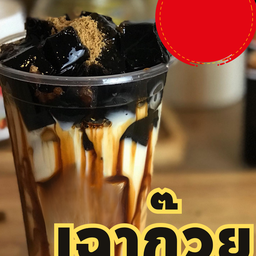 เฉาก๊วยนมสด