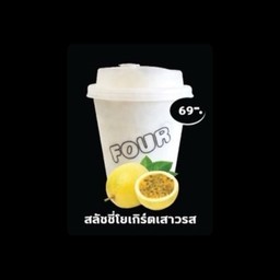 สลัชชี่โยเกิร์ตเสาวรส