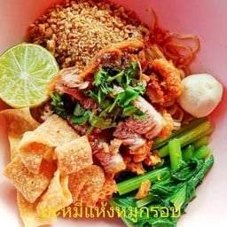 ชายสี่บะหมี่เกี้ยวติวานนท์40 เจ้อ้อย