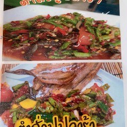 ตำถั่วปูปลาร้าไก่ยอ