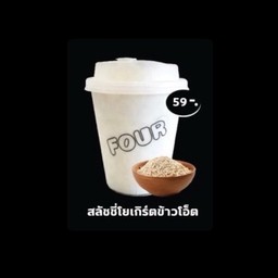 สลัชชี่โยเกิร์ตข้าวโอ็ต