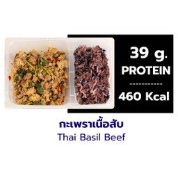 กะเพราเนื้อ + ข้าวไรซ์เบอร์รี่
