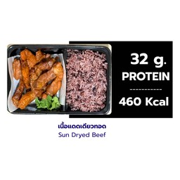 เนื้อแดดเดียวทอด + ข้าวไรซ์เบอร์รี่