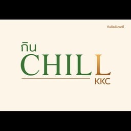 กินชิลล์ KKC ไข่ข้น ตามสั่ง สปาเกตตี