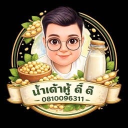 น้ำเต้าหู้ดี๊ดี
