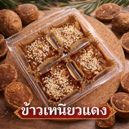 ข้าวเหนียวแดง หอมตาลมะพร้าวและงาคั่ว