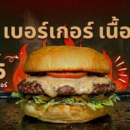 บุญมี เบอร์เกอร์ ประชาอุทิศ-คู่สร้าง