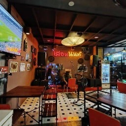 ร้านเพื่อนนนท์ สาขา 1