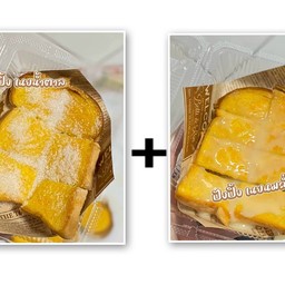 ปังปิ้ง2ใจ เนยนมน้ำตาล+เนยนมฉ่ำๆๆ