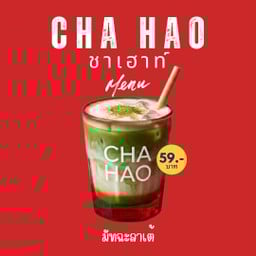 Cha Hao [ ชาเฮา ชาเฮาท์ ]
