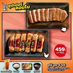 ดูโอ้ บูตะ & โทริ