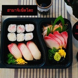 ฮามาจิเซ็ตโตะ