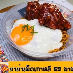 รามยอนเผ็ดไก่เกาหลี+ไข่ดาว