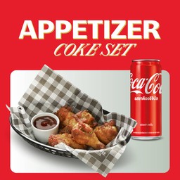 [อร่อยซ่ากับโค้ก] Premium Appetizer Coke Set