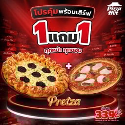 Pizza Hut บิ๊กซี สมุทรปราการ