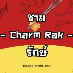 ชามรักษ์-Charm Rak ลำปาง