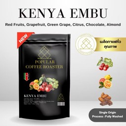 อเมริกาโน่เย็น Kenya คั่วอ่อน