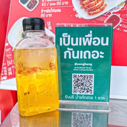 น้ำเก๊กฮวยขวด