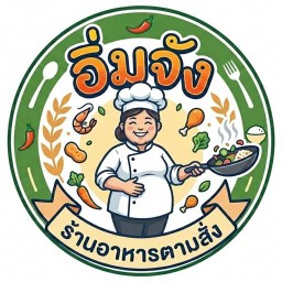 อิ่มจัง สาขา 1