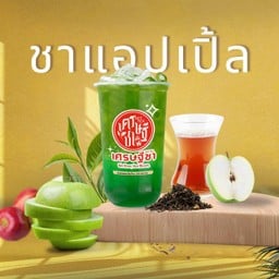 ชาแอปเปิ้ล