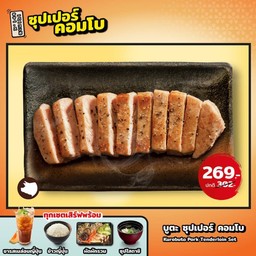 บูตะ ซุปเปอร์ คอมโบ