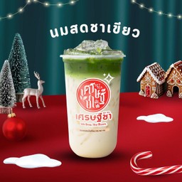 นมสดชาเขียว