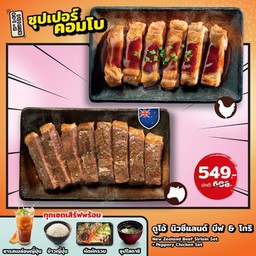 ดูโอ้ นิวซีแลนด์ บีฟ & โทริ