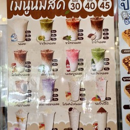 โอวัลตินภูเขาไฟปั่น