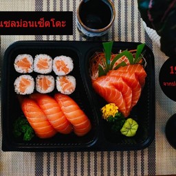 แชลม่อนเซ็ตโตะ